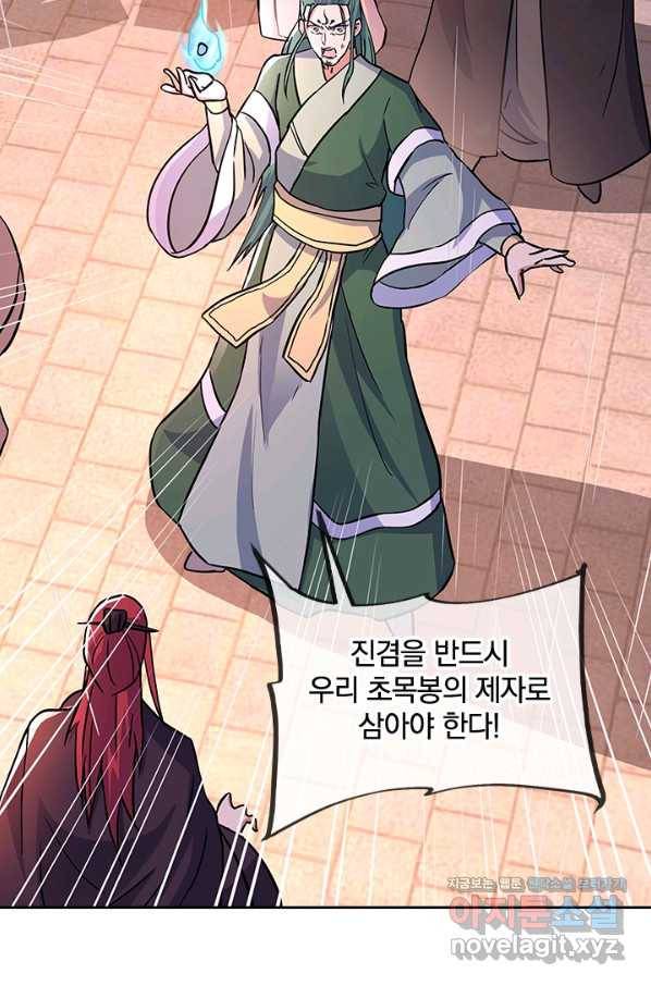 절세전혼 124화 24