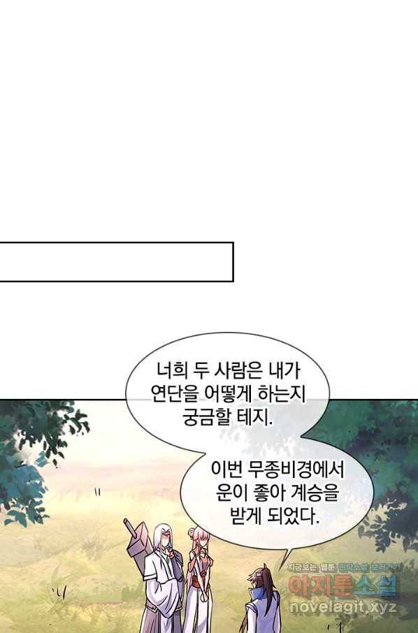 절세전혼 124화 25