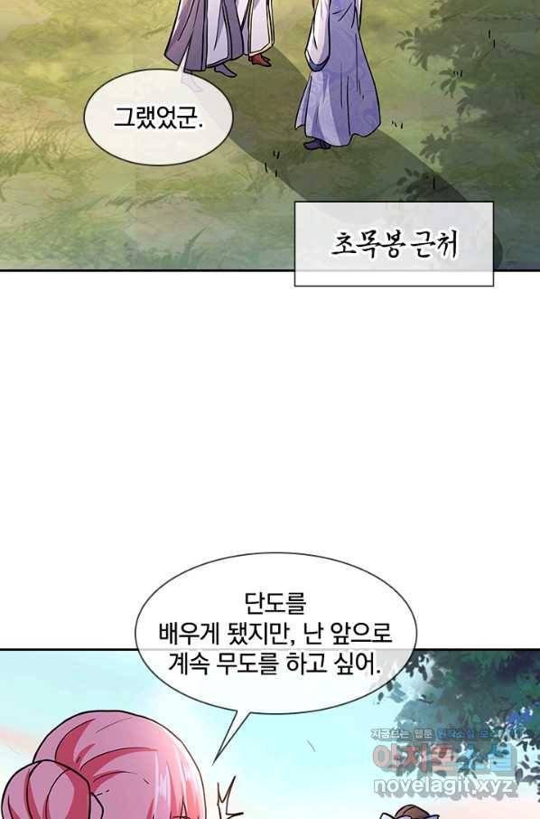 절세전혼 124화 26