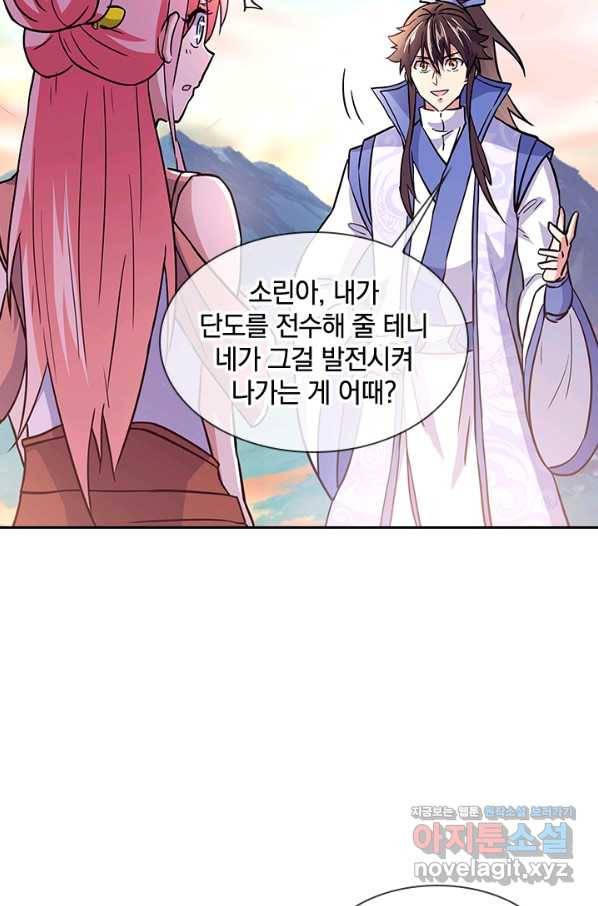 절세전혼 124화 27