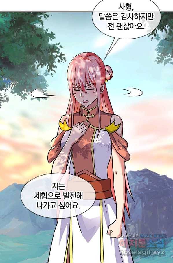절세전혼 124화 28