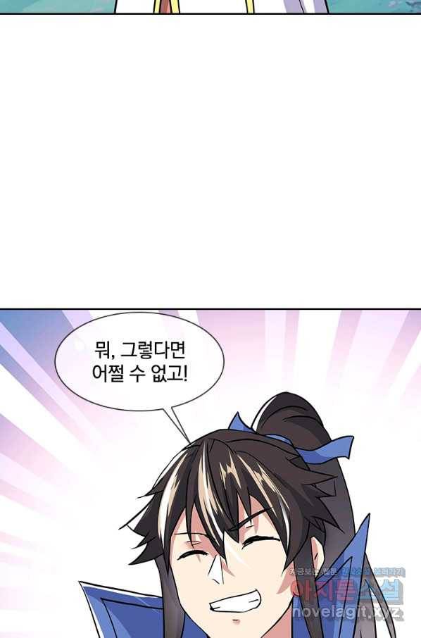 절세전혼 124화 29