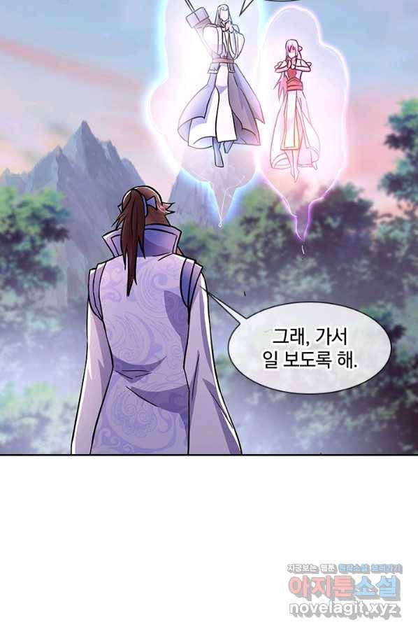 절세전혼 124화 31