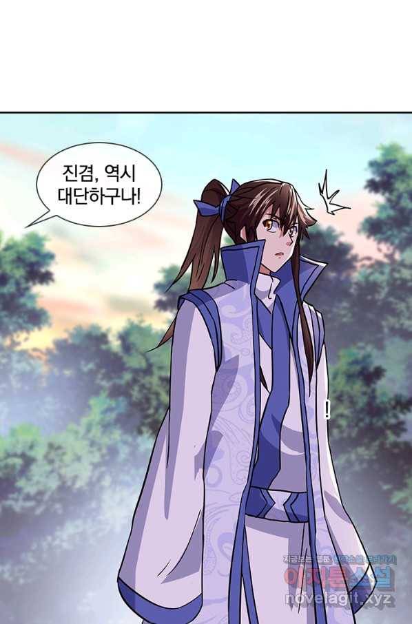 절세전혼 124화 32