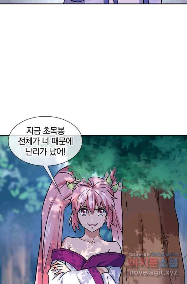 절세전혼 124화 33