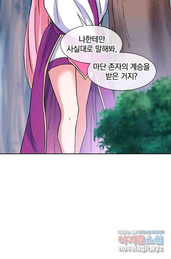 절세전혼 124화 34