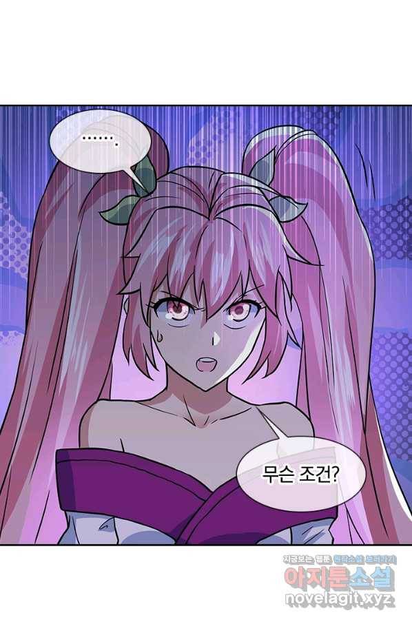 절세전혼 124화 39