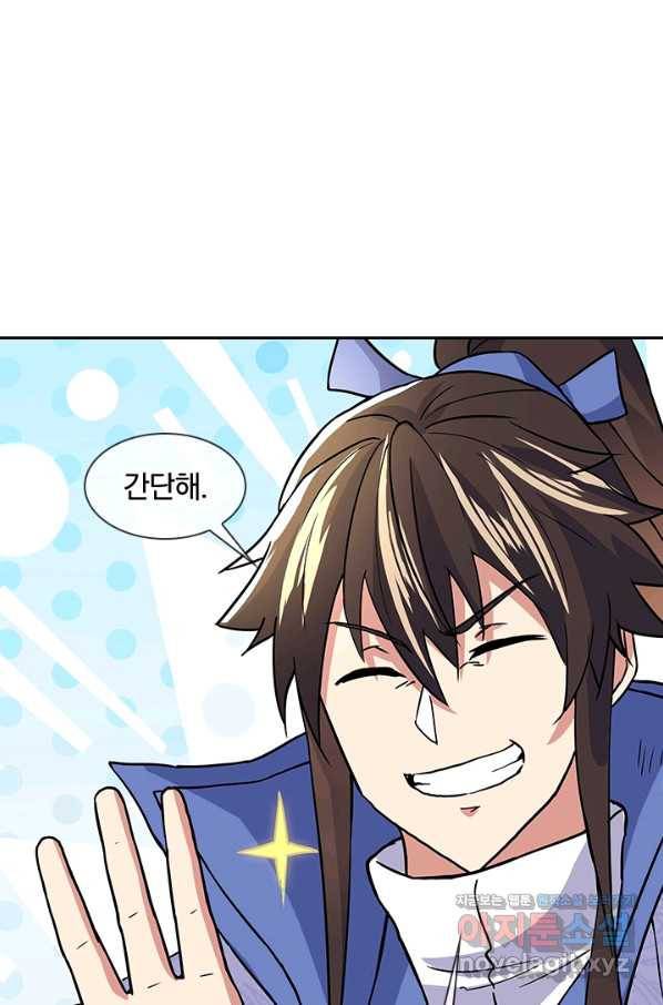 절세전혼 124화 40