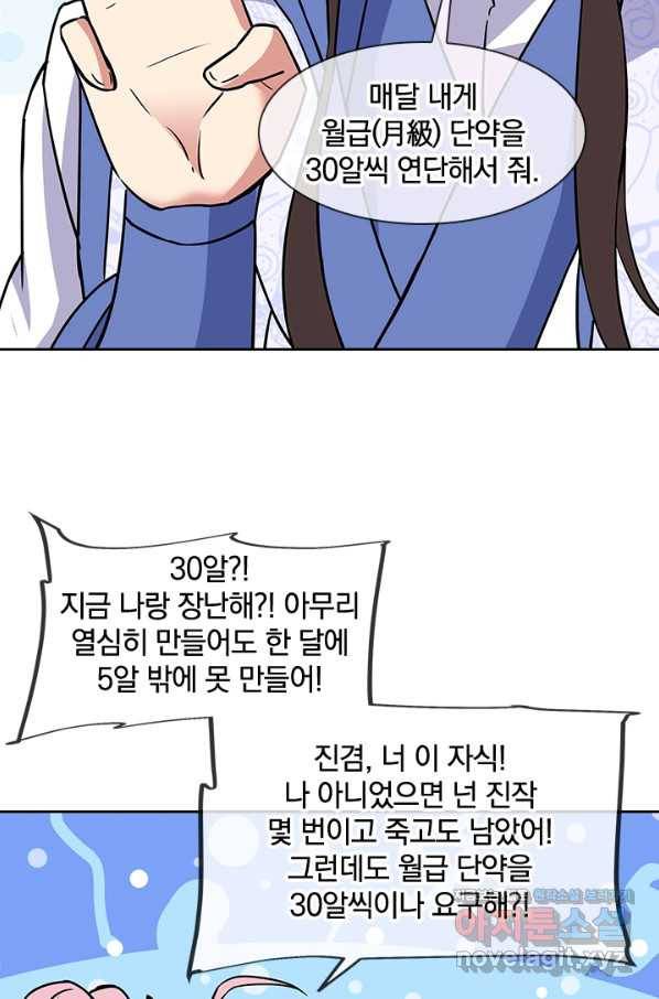 절세전혼 124화 41
