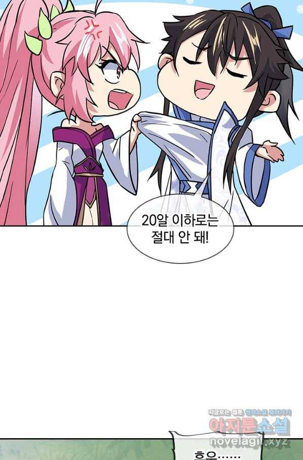 절세전혼 124화 42