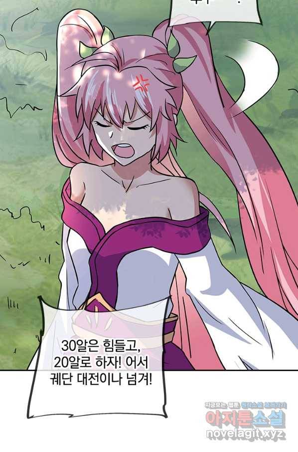 절세전혼 124화 43