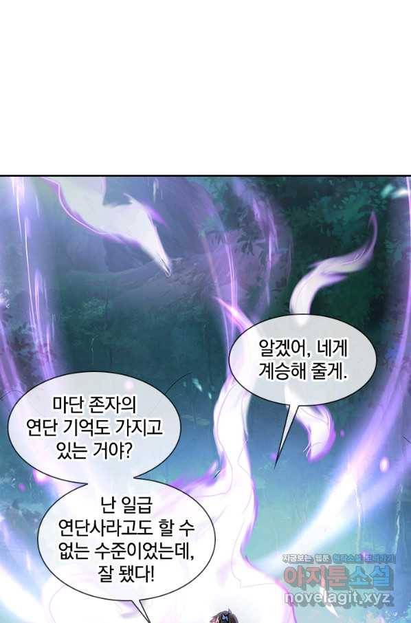 절세전혼 124화 44