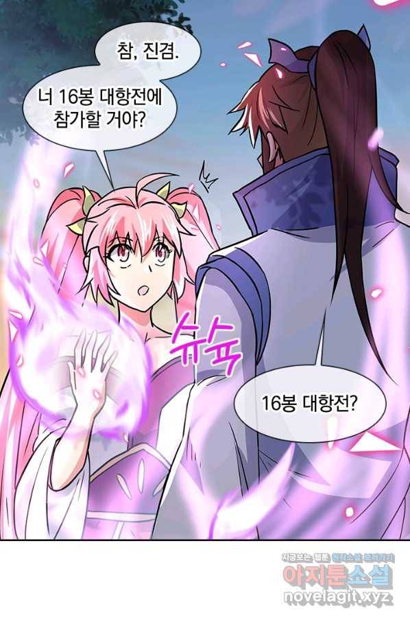 절세전혼 124화 46