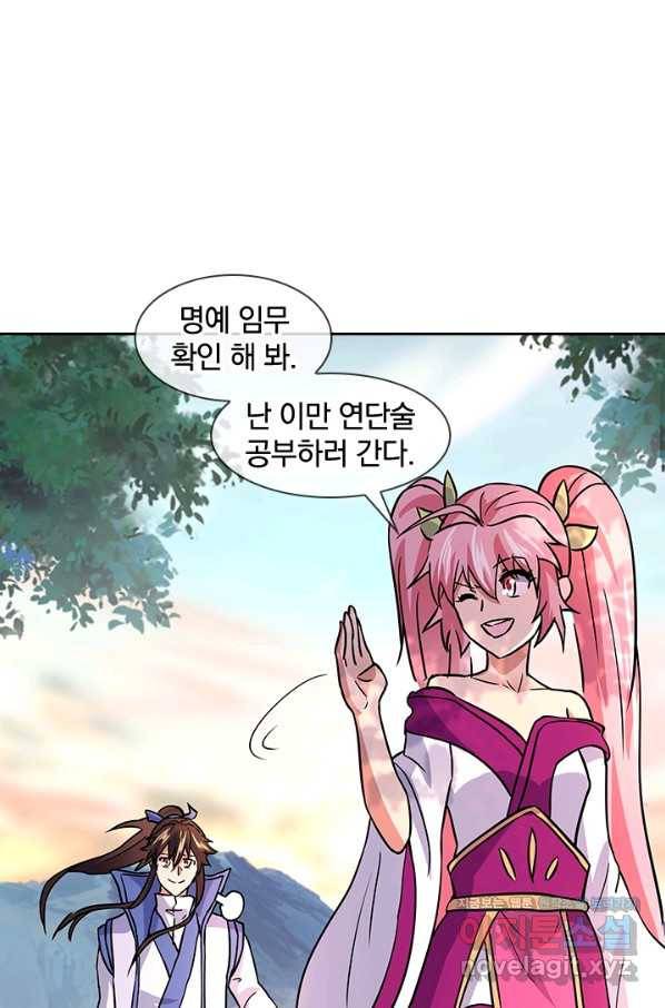 절세전혼 124화 47