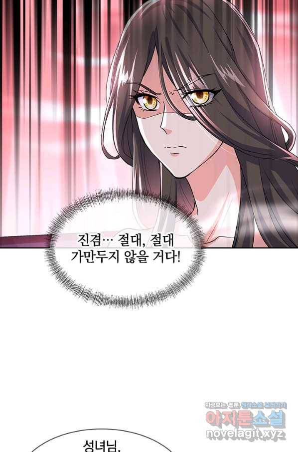 절세전혼 124화 51