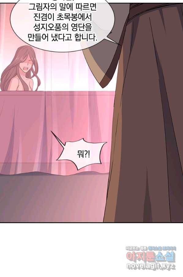 절세전혼 124화 52