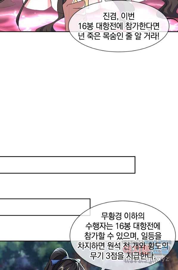 절세전혼 124화 55