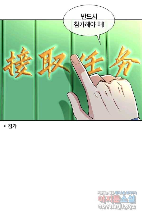절세전혼 124화 57