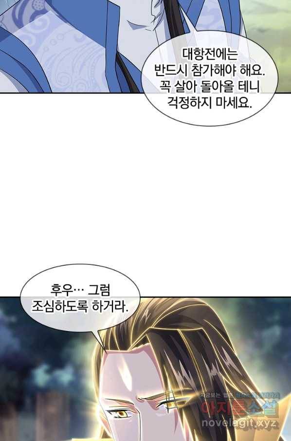 절세전혼 124화 60