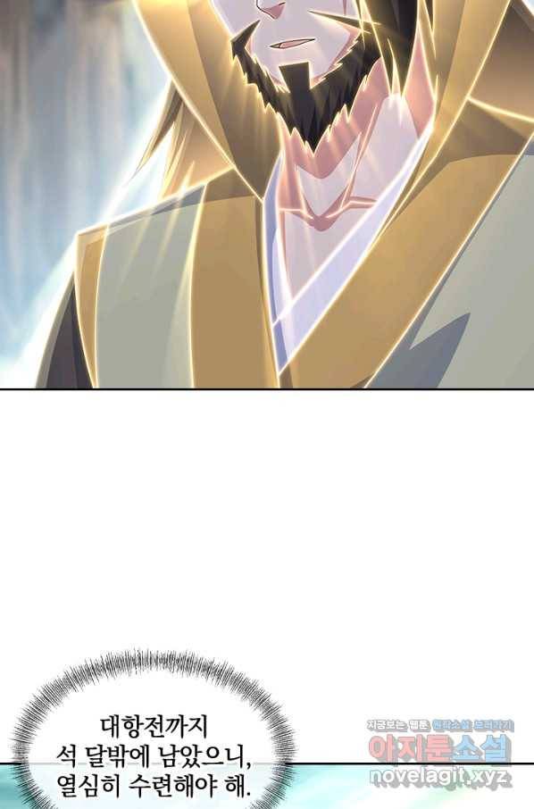 절세전혼 124화 61