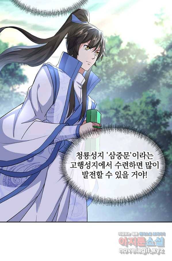 절세전혼 124화 62
