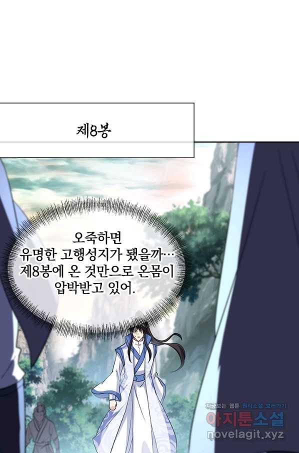 절세전혼 124화 63
