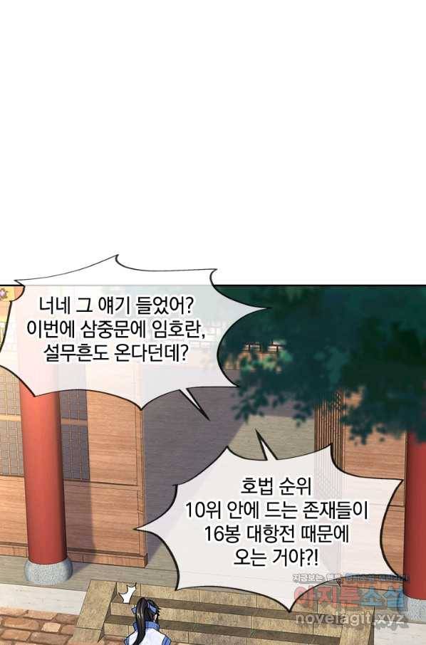 절세전혼 124화 67