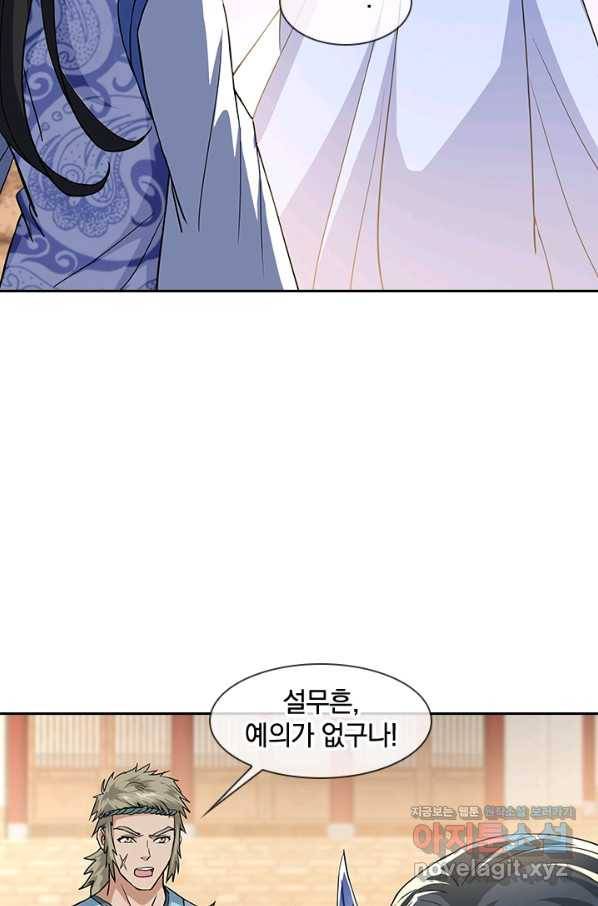 절세전혼 124화 71