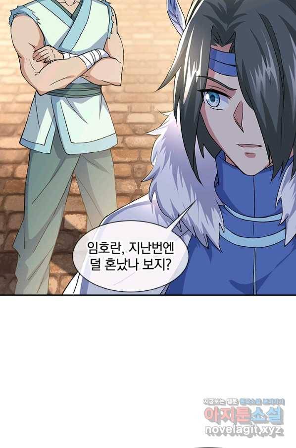 절세전혼 124화 72