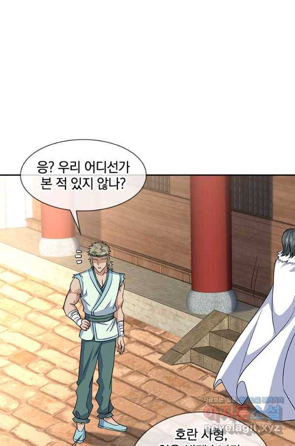 절세전혼 124화 74