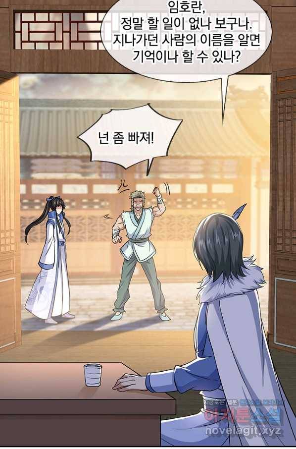 절세전혼 124화 76