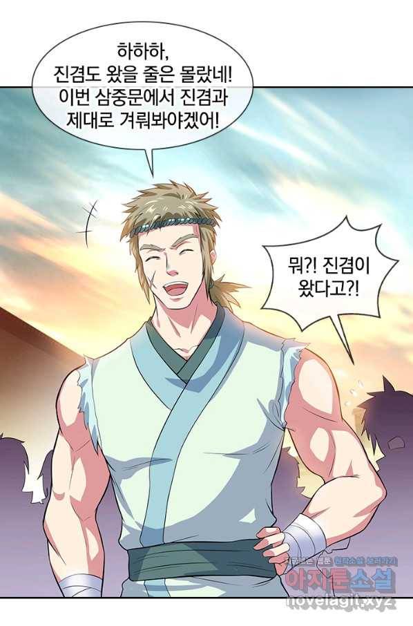 절세전혼 124화 81