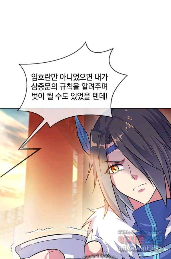 절세전혼 124화 82