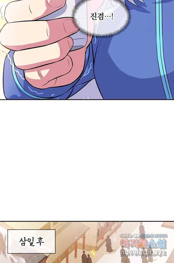 절세전혼 124화 83