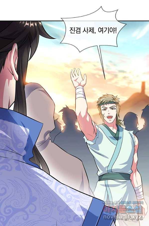 절세전혼 124화 85