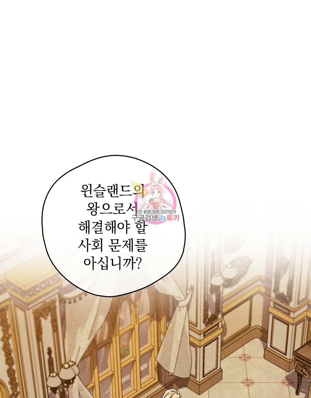 어릿광대의 우울 44화 1