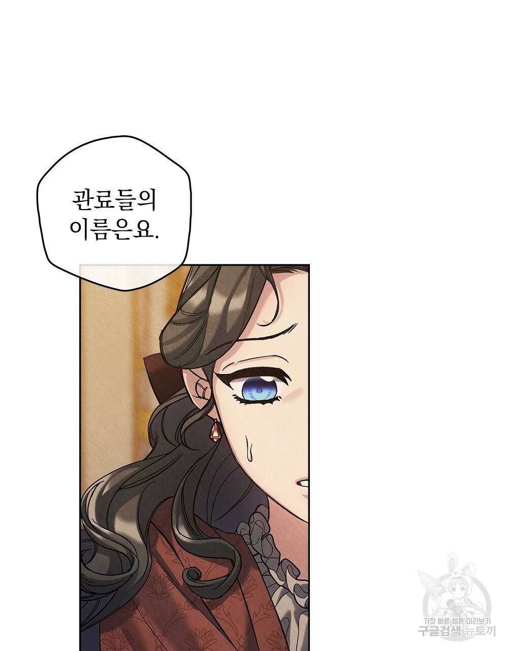 어릿광대의 우울 44화 3