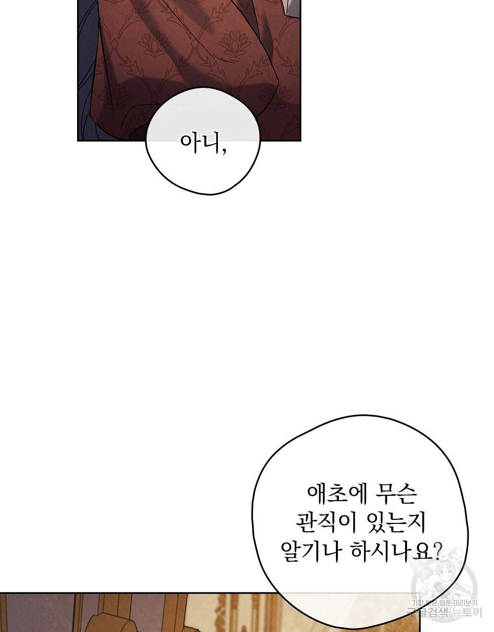 어릿광대의 우울 44화 4