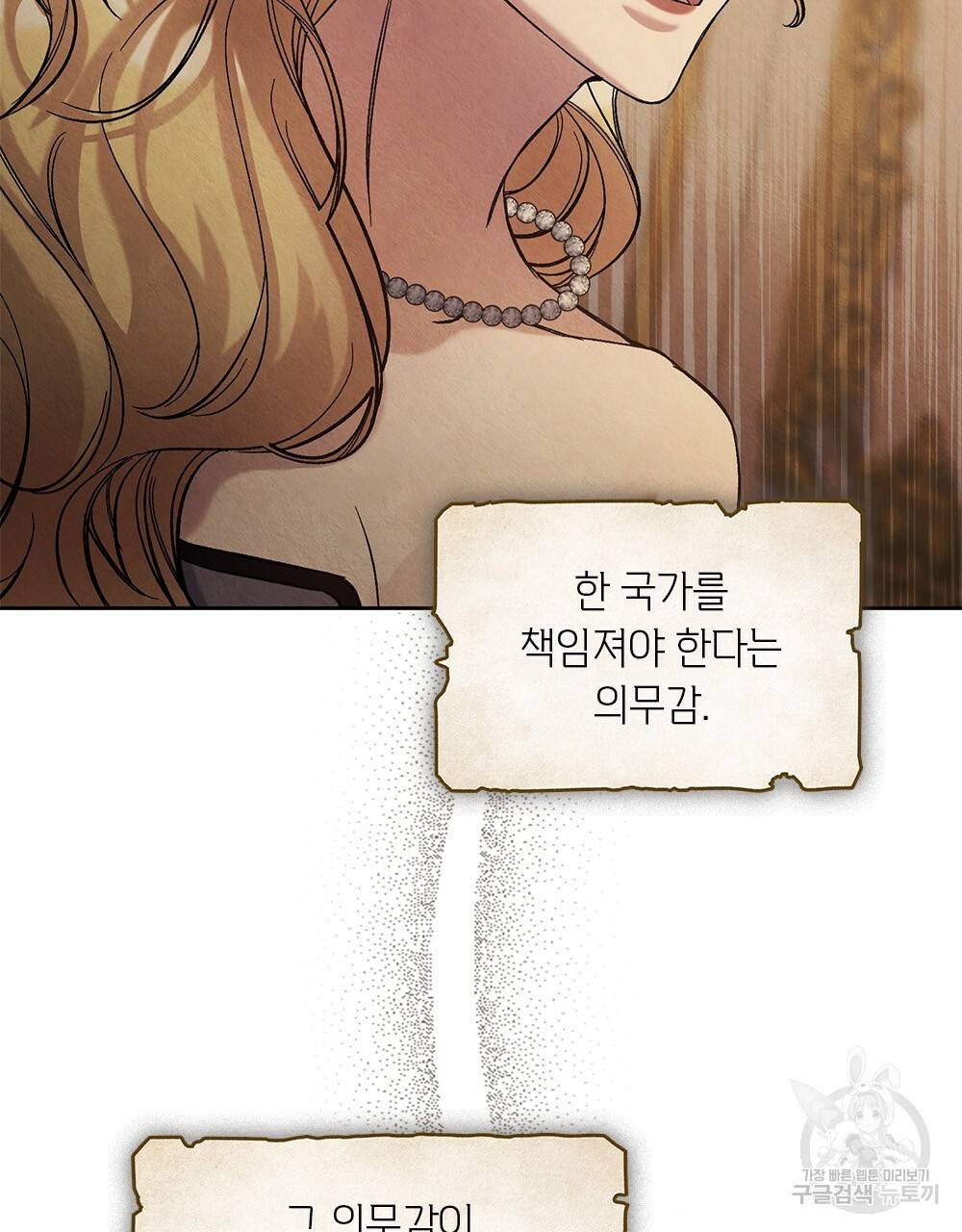 어릿광대의 우울 44화 10