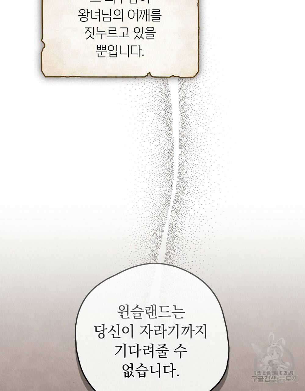 어릿광대의 우울 44화 11