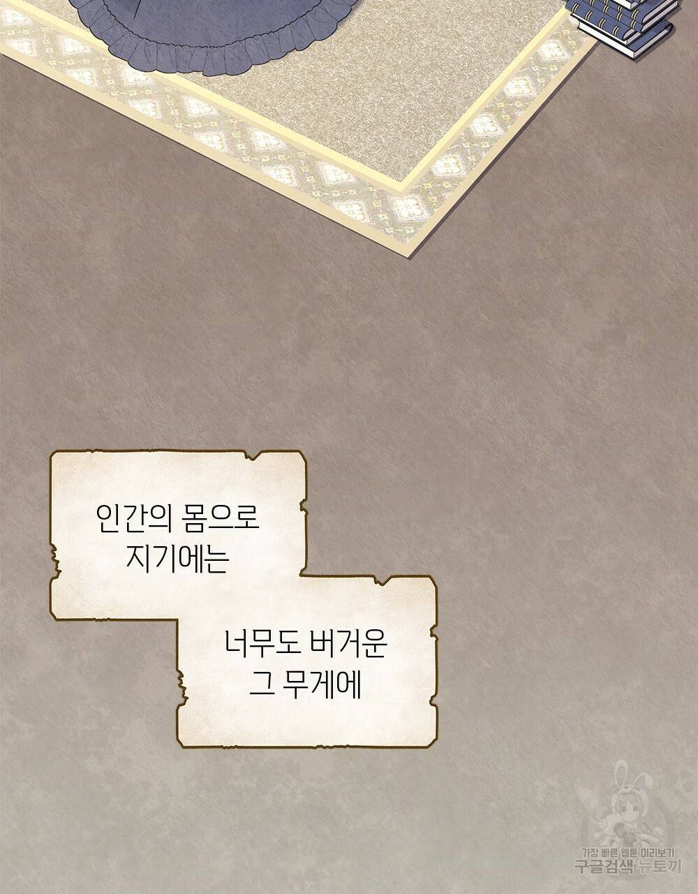 어릿광대의 우울 44화 13