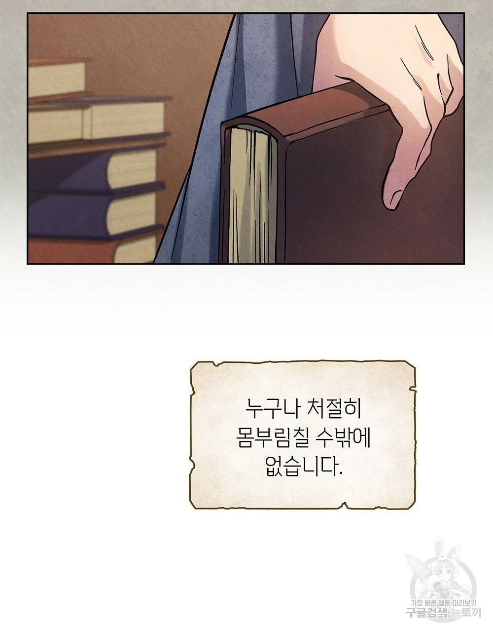 어릿광대의 우울 44화 14
