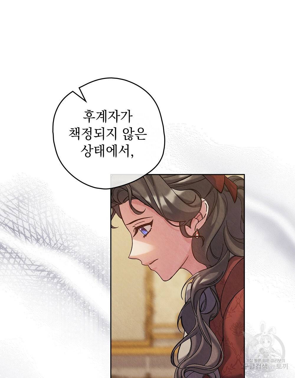 어릿광대의 우울 44화 16