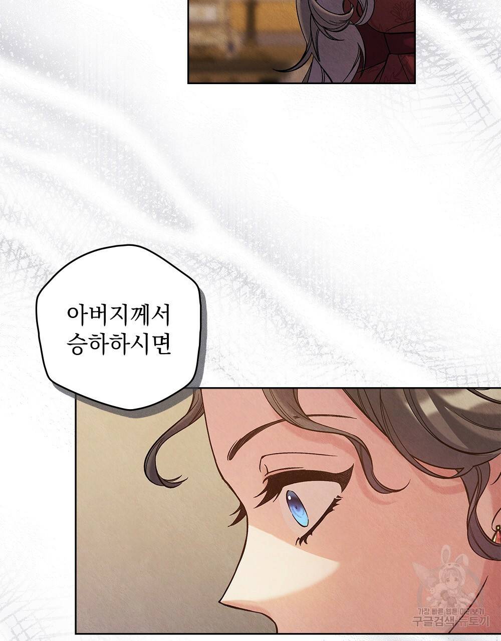 어릿광대의 우울 44화 17