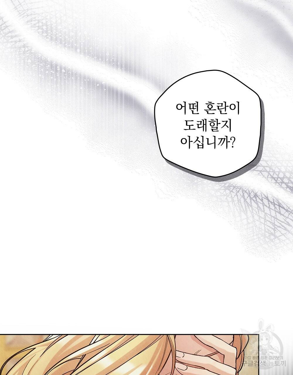 어릿광대의 우울 44화 18