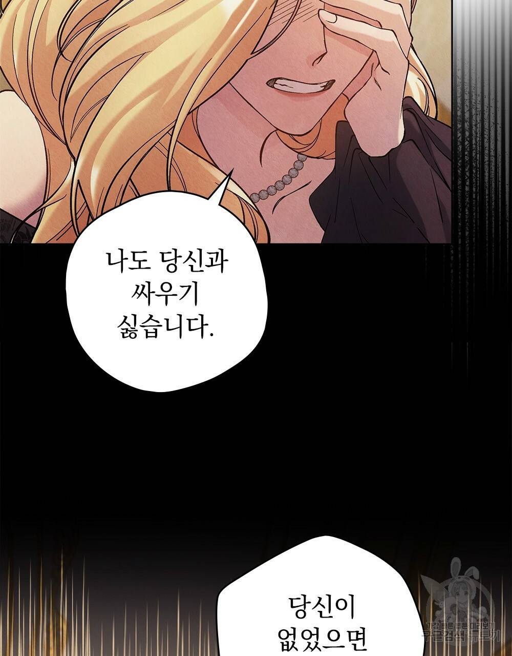 어릿광대의 우울 44화 19