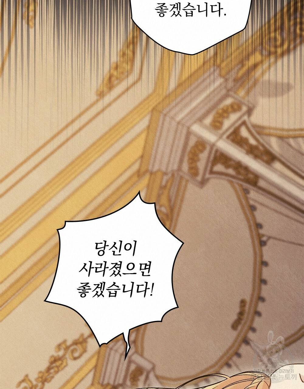 어릿광대의 우울 44화 20