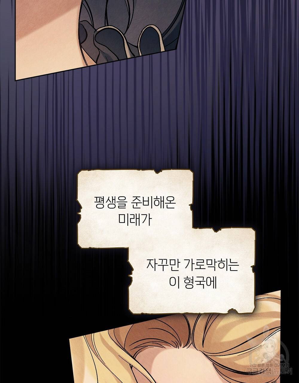 어릿광대의 우울 44화 24