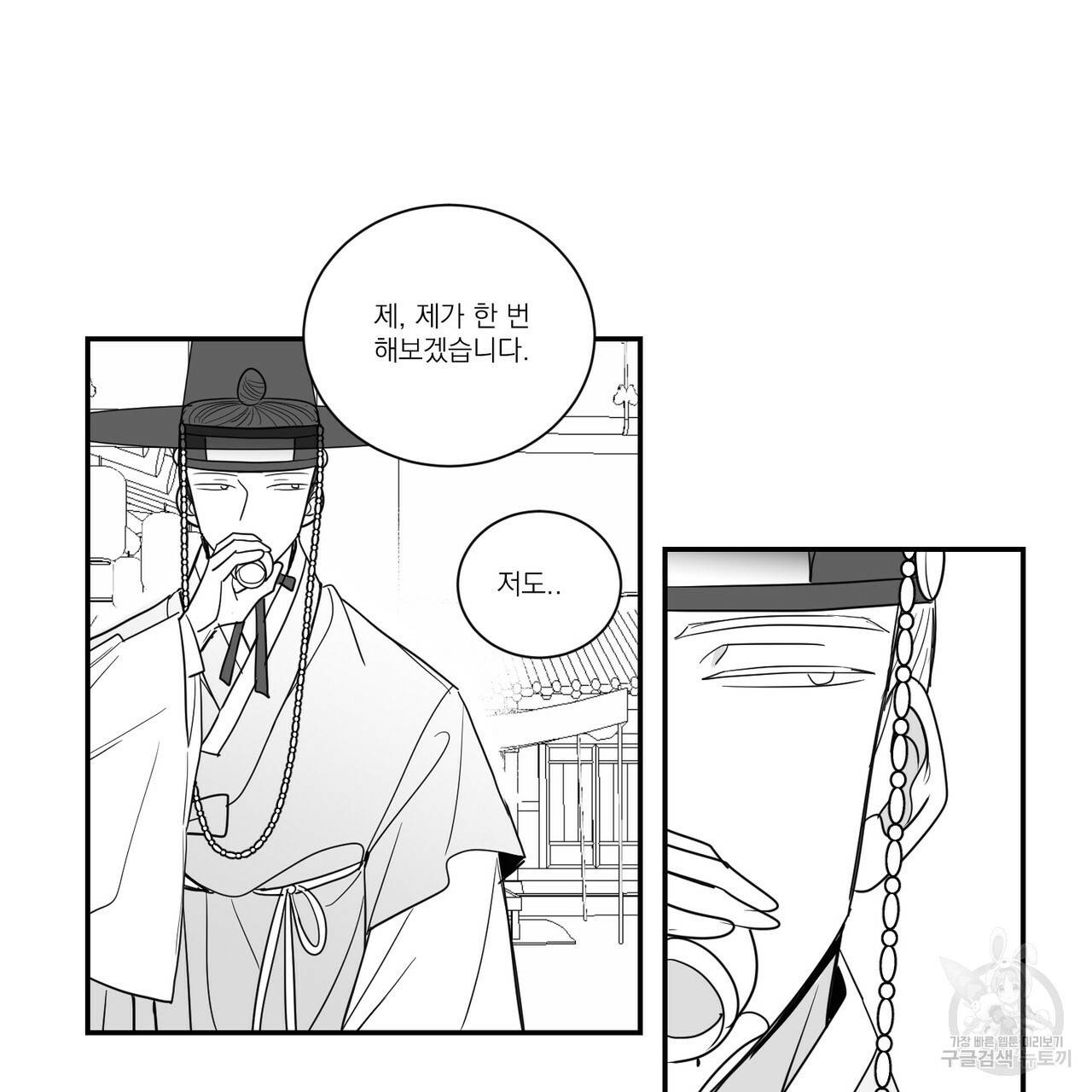 머리 검은 짐승 29화 5