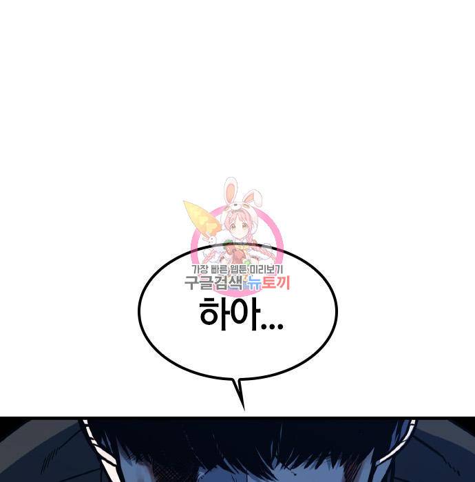 헥토파스칼 4화 1
